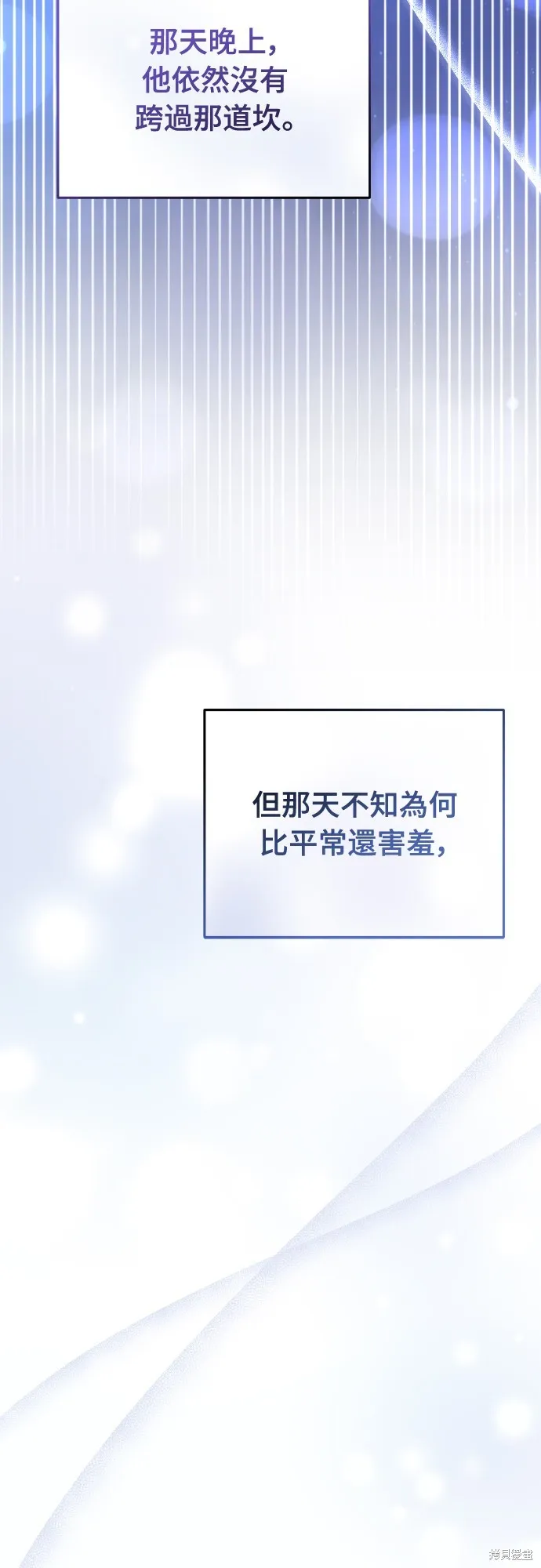 倖存王女的微笑之謎,第28話,第83张