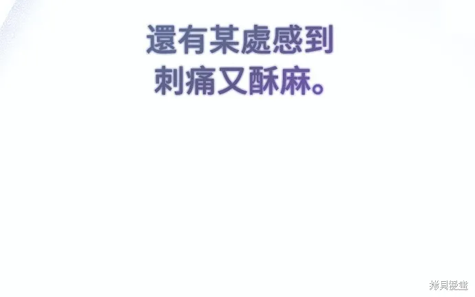 倖存王女的微笑之謎,第28話,第84张