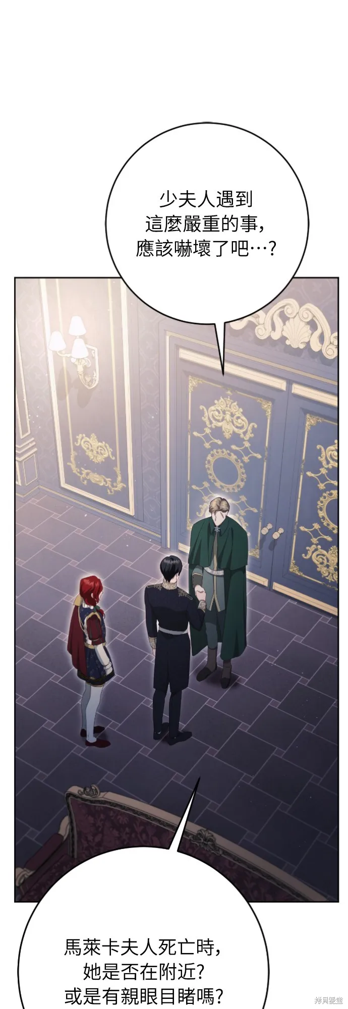 倖存王女的微笑之謎,第35話,第1张
