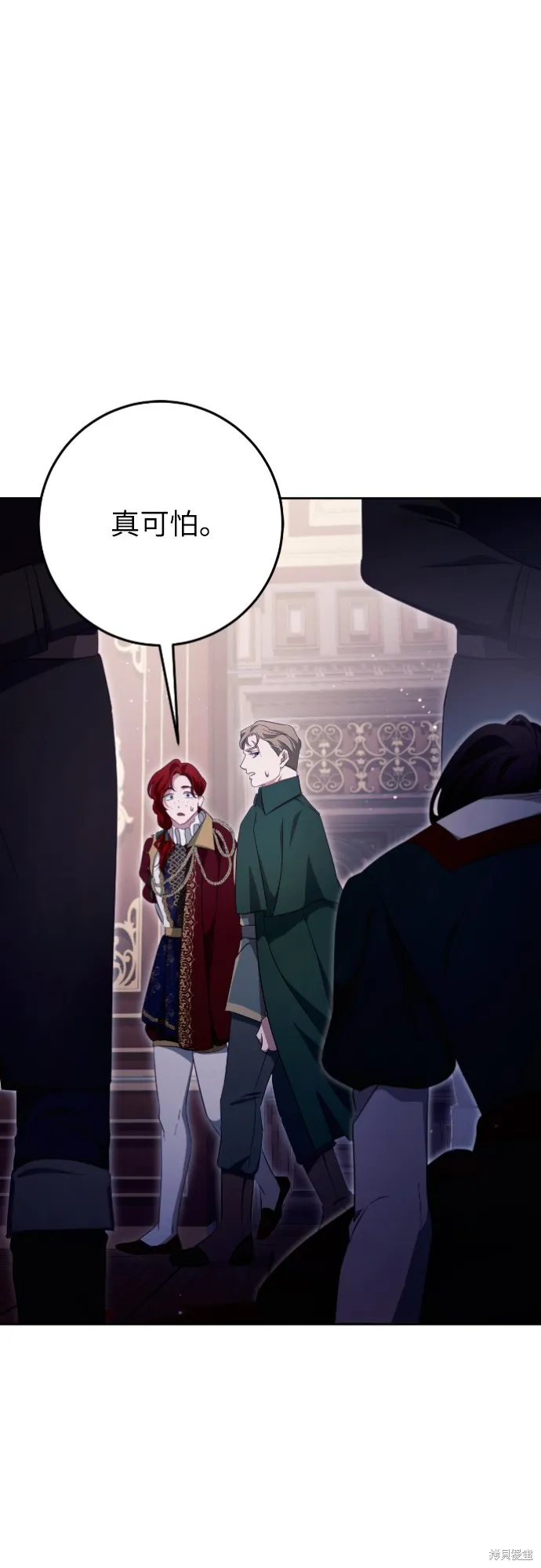 倖存王女的微笑之謎,第35話,第12张