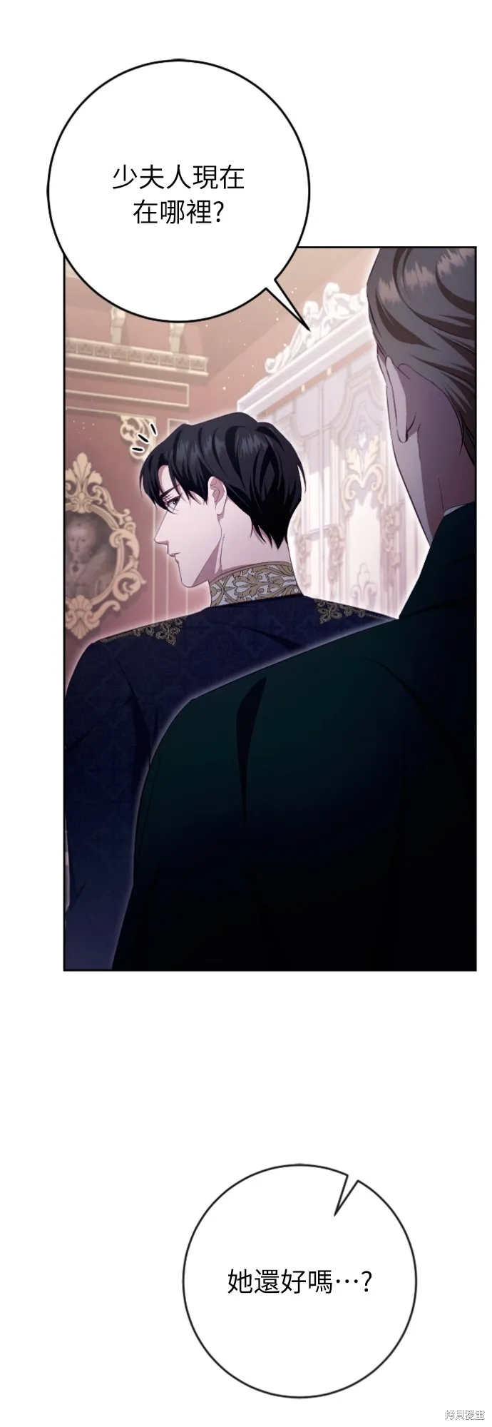 倖存王女的微笑之謎,第35話,第14张