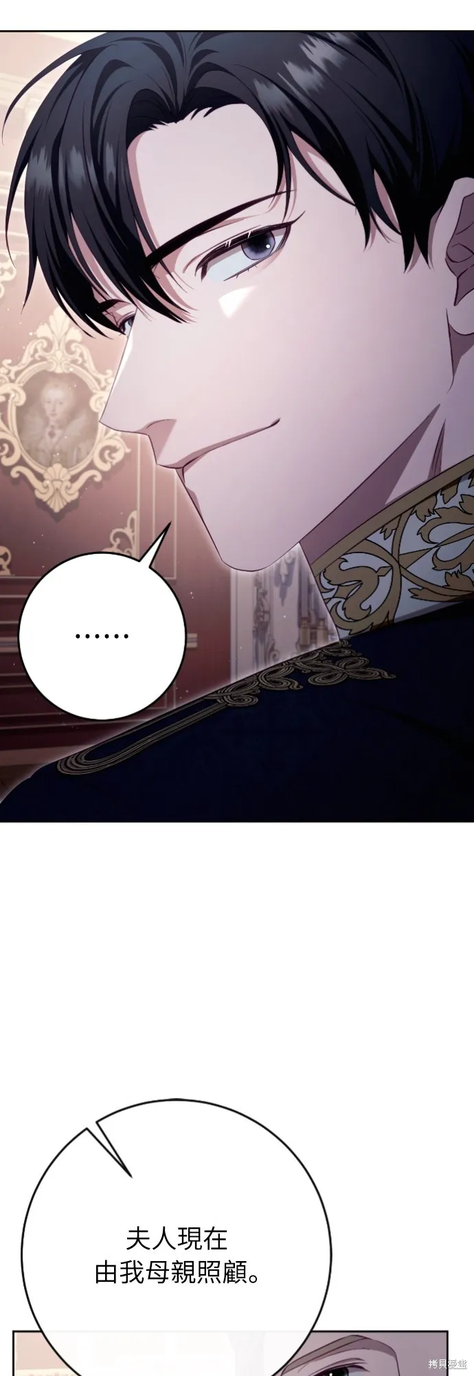 倖存王女的微笑之謎,第35話,第15张