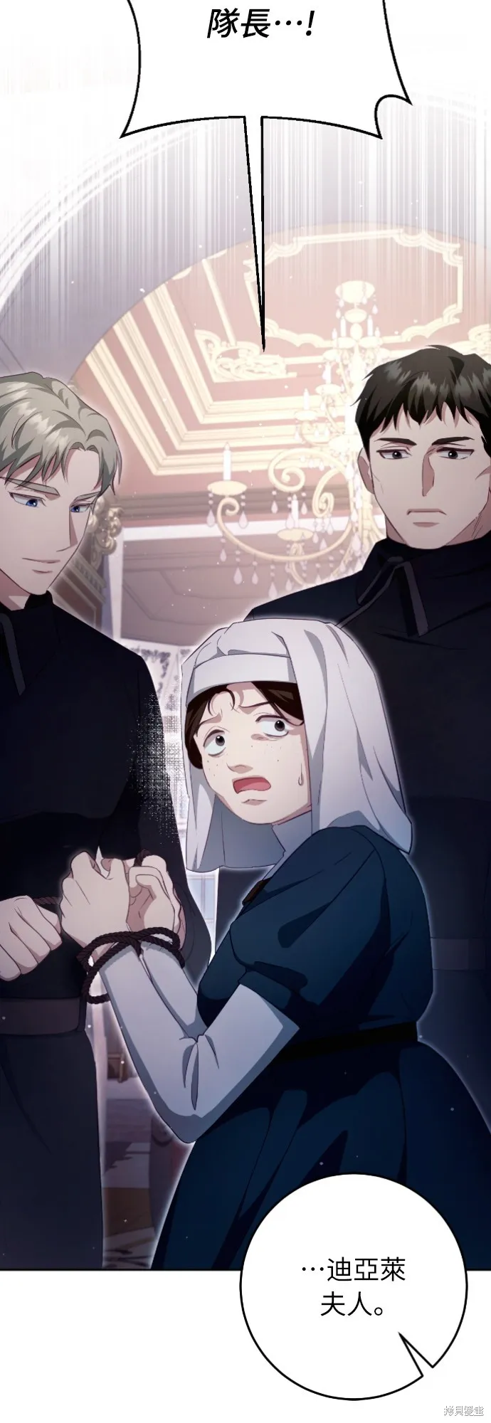 倖存王女的微笑之謎,第35話,第17张
