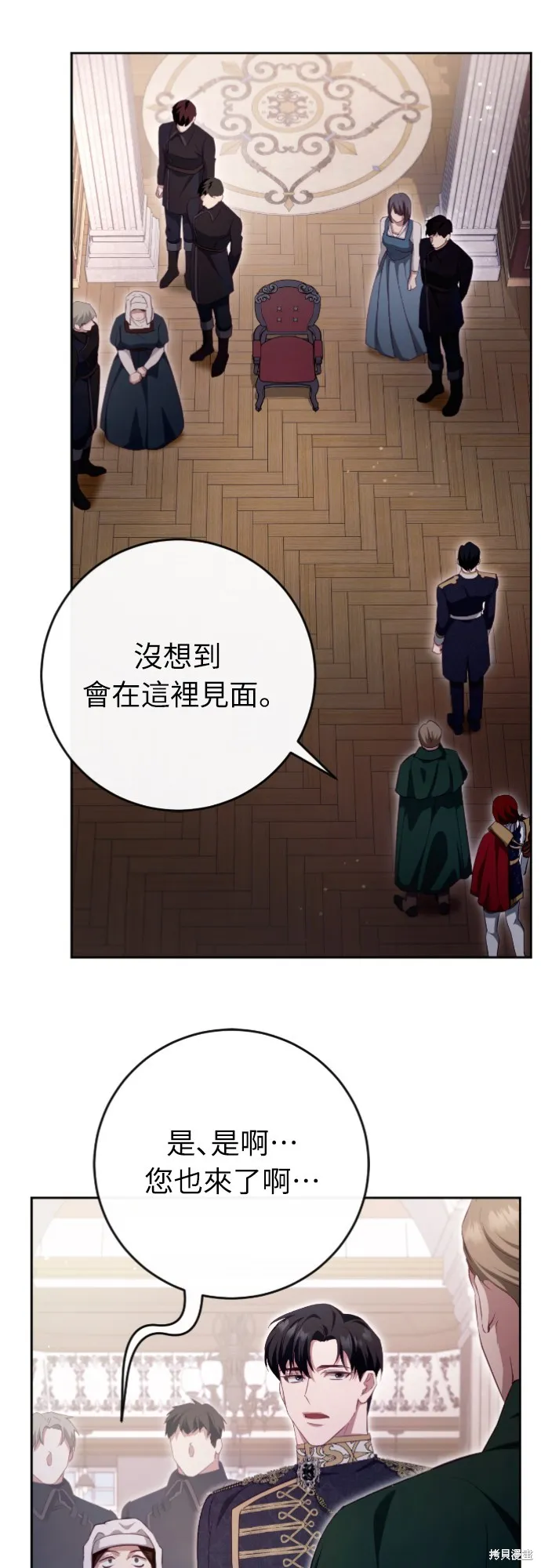 倖存王女的微笑之謎,第35話,第18张
