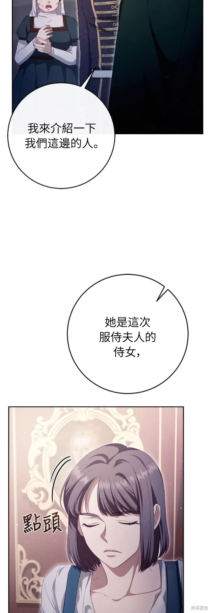倖存王女的微笑之謎,第35話,第19张