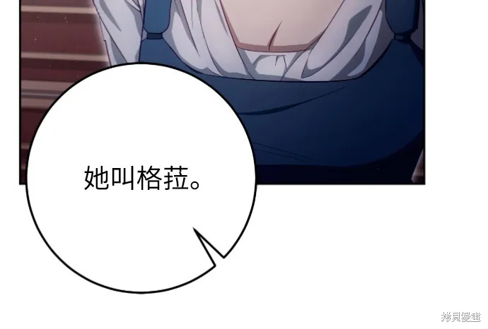 倖存王女的微笑之謎,第35話,第20张