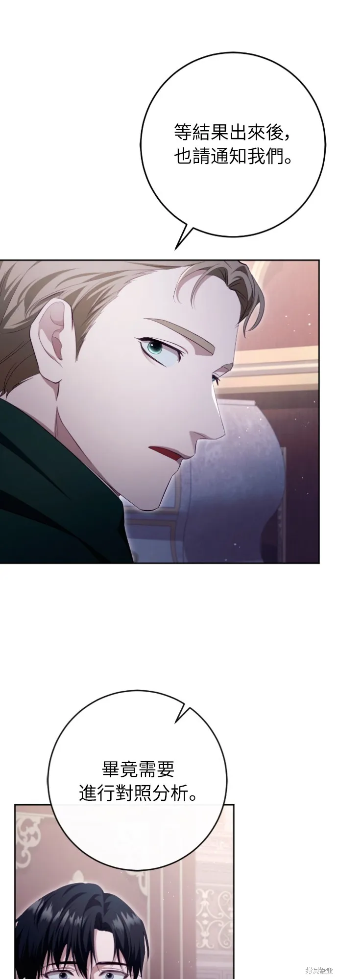 倖存王女的微笑之謎,第35話,第28张