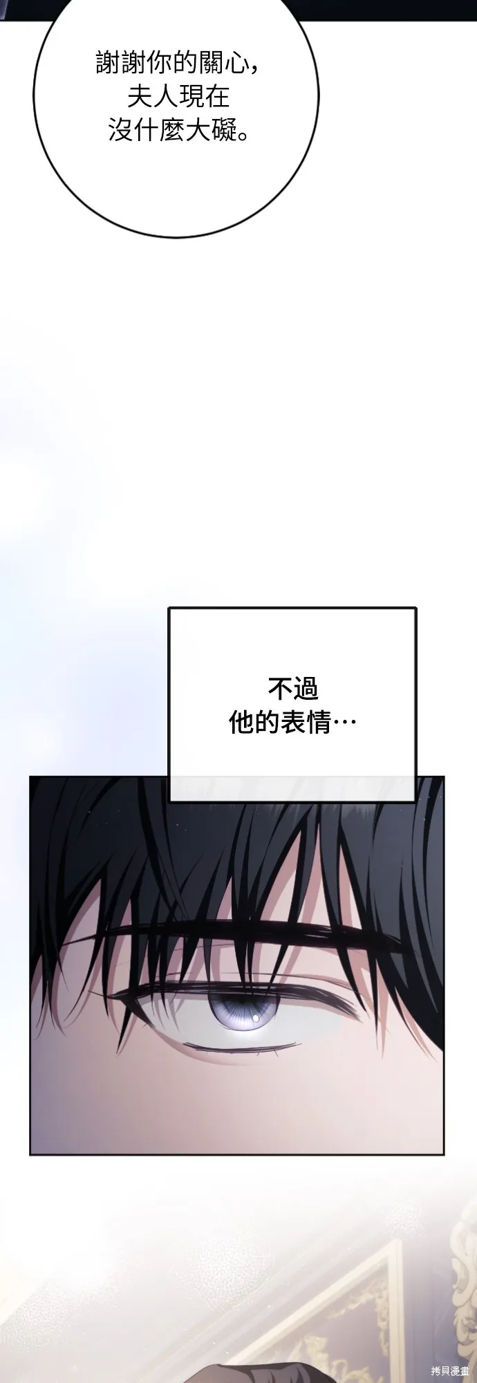 倖存王女的微笑之謎,第35話,第3张