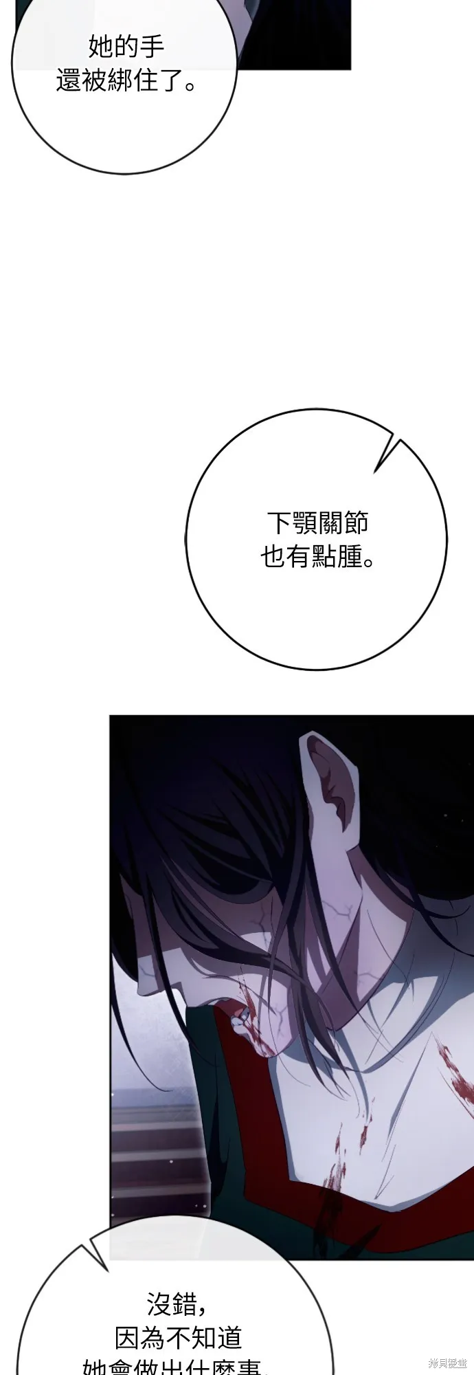 倖存王女的微笑之謎,第35話,第31张