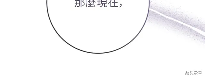倖存王女的微笑之謎,第35話,第34张