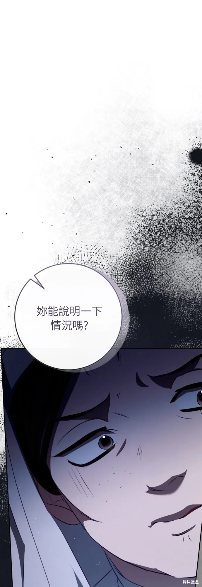 倖存王女的微笑之謎,第35話,第36张