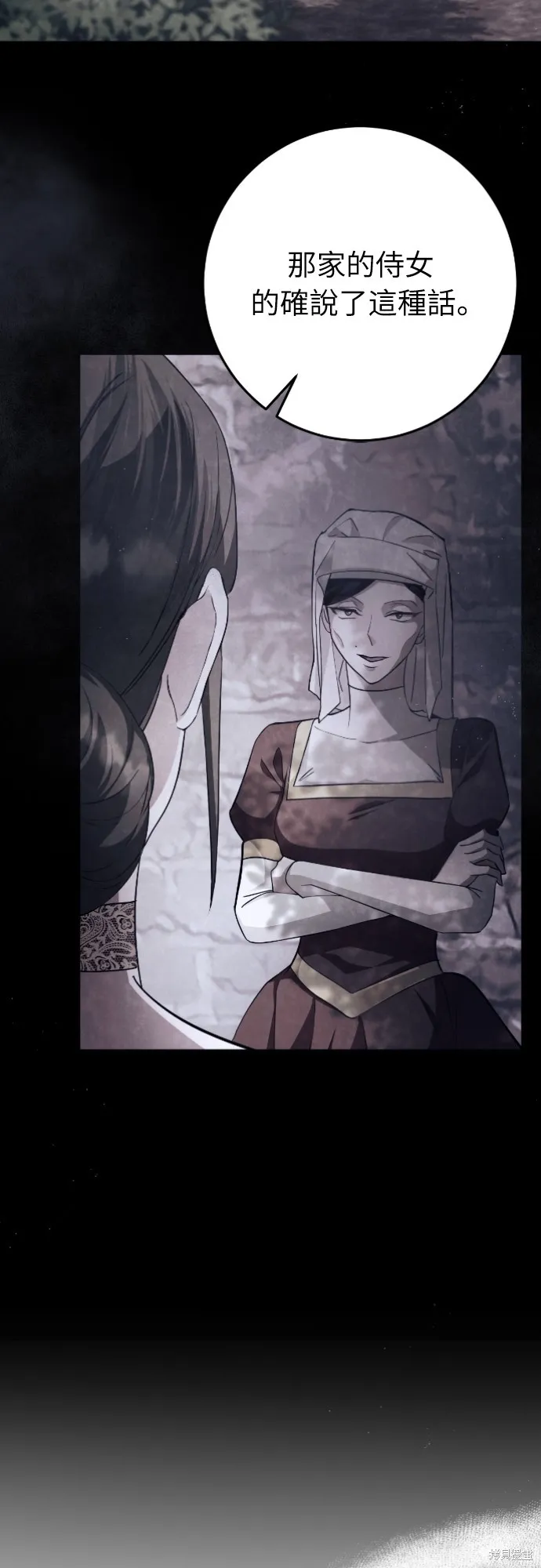 倖存王女的微笑之謎,第35話,第45张