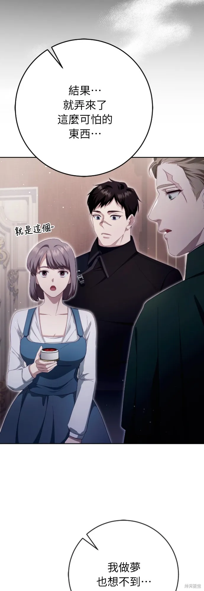 倖存王女的微笑之謎,第35話,第46张