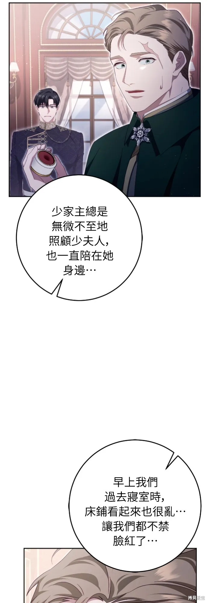 倖存王女的微笑之謎,第35話,第50张