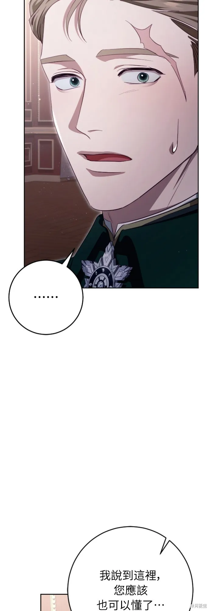 倖存王女的微笑之謎,第35話,第51张
