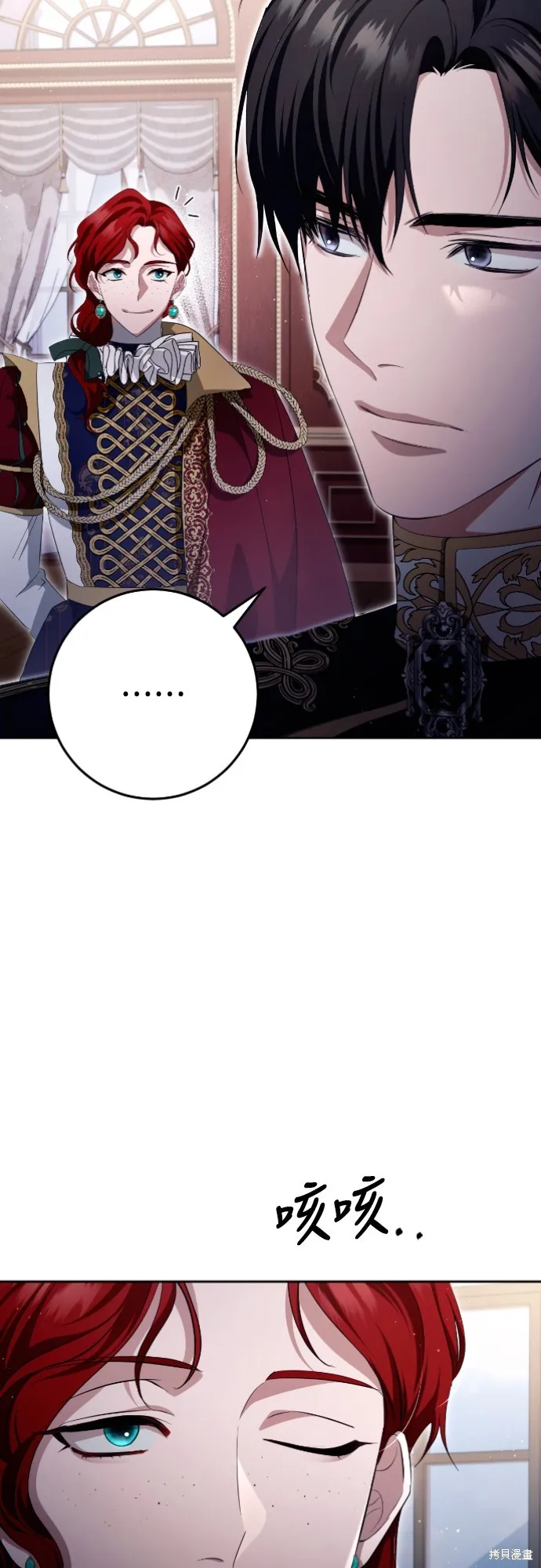 倖存王女的微笑之謎,第35話,第53张