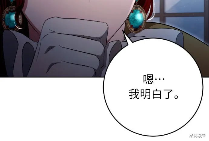 倖存王女的微笑之謎,第35話,第54张