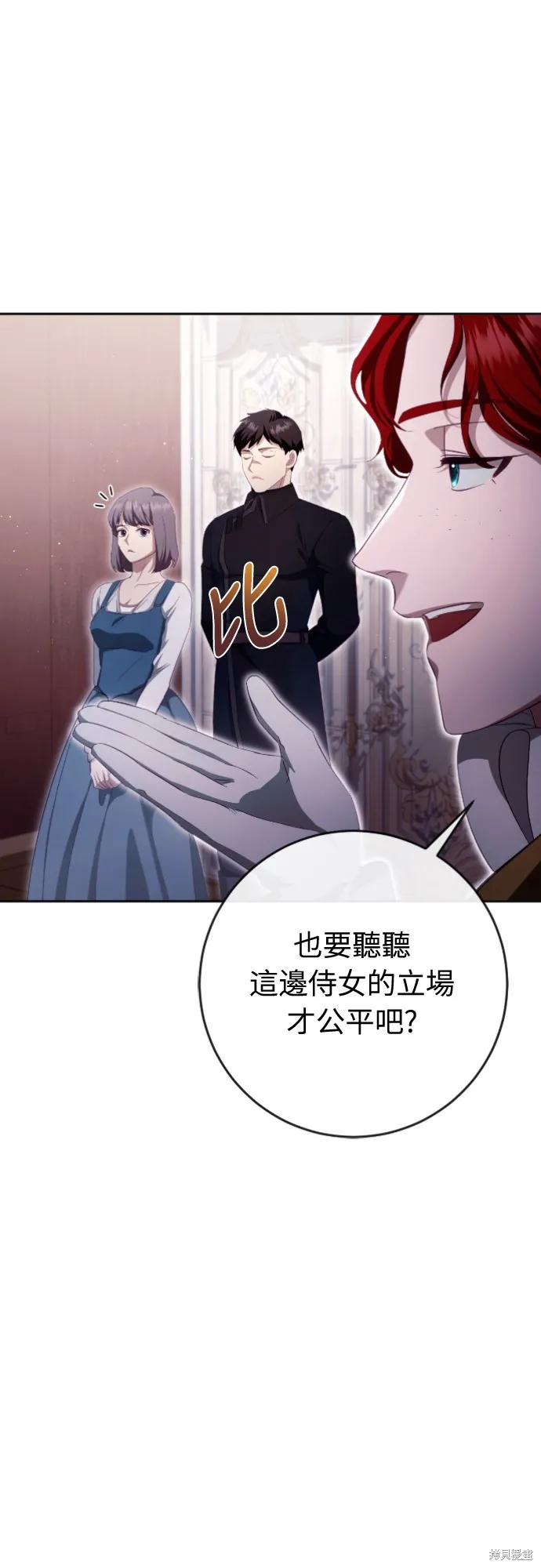 倖存王女的微笑之謎,第35話,第55张