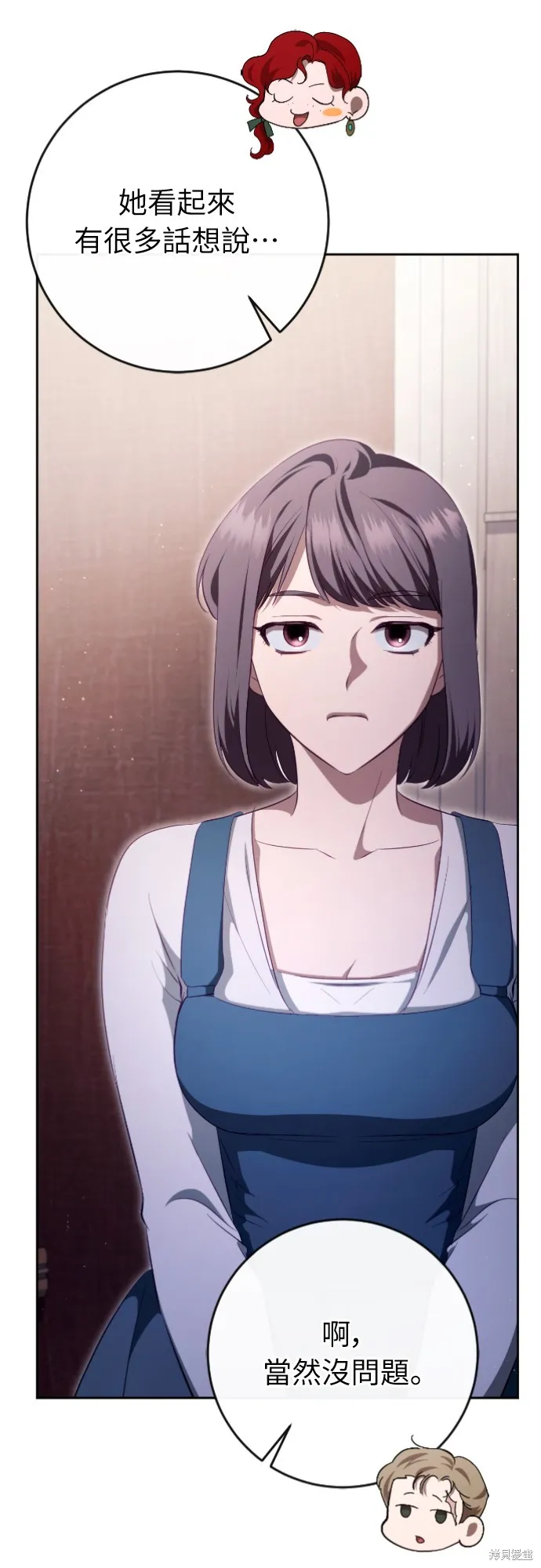 倖存王女的微笑之謎,第35話,第56张