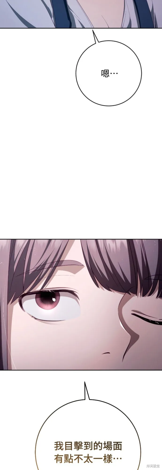 倖存王女的微笑之謎,第35話,第58张