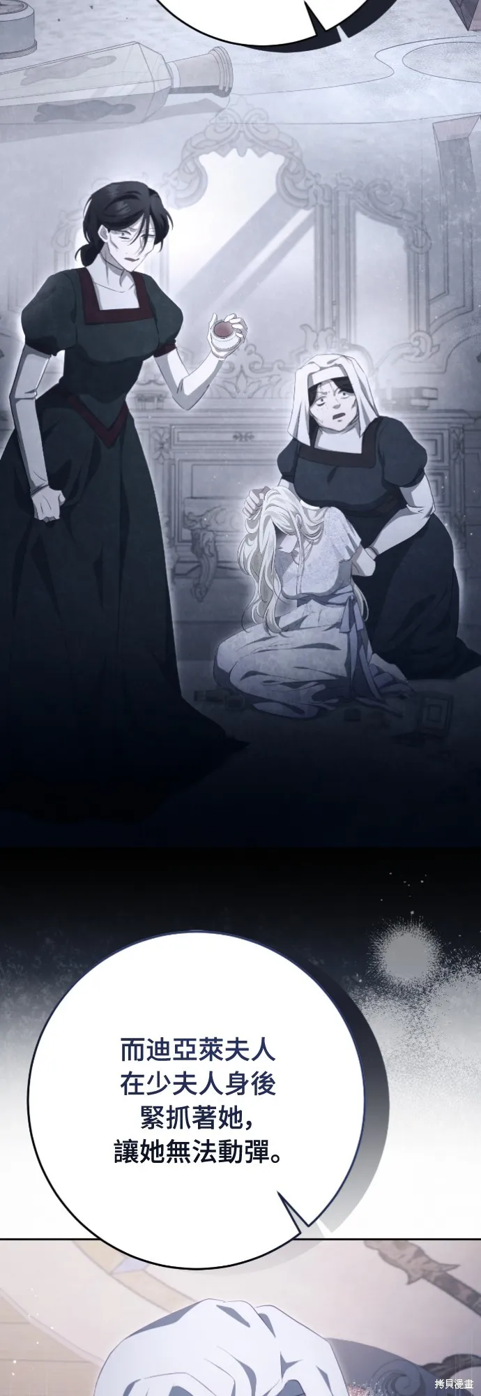 倖存王女的微笑之謎,第35話,第63张