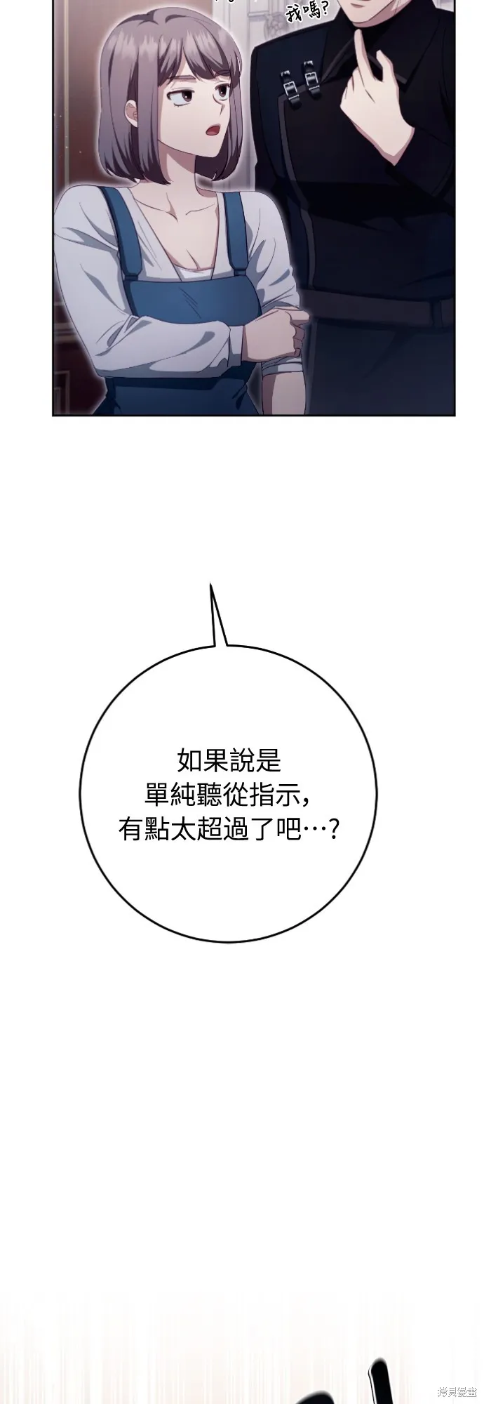倖存王女的微笑之謎,第35話,第65张