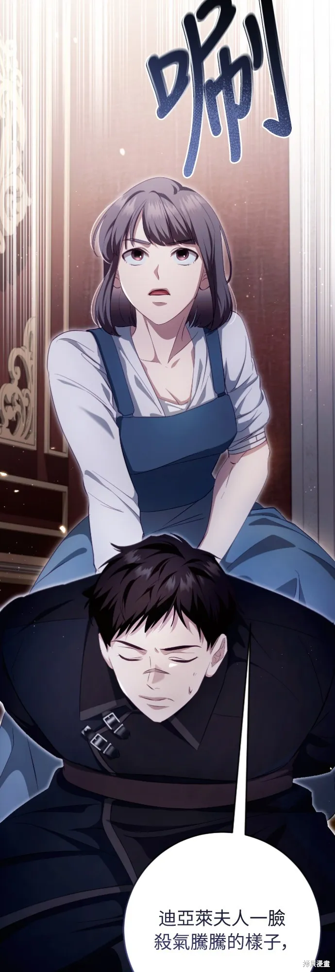 倖存王女的微笑之謎,第35話,第66张