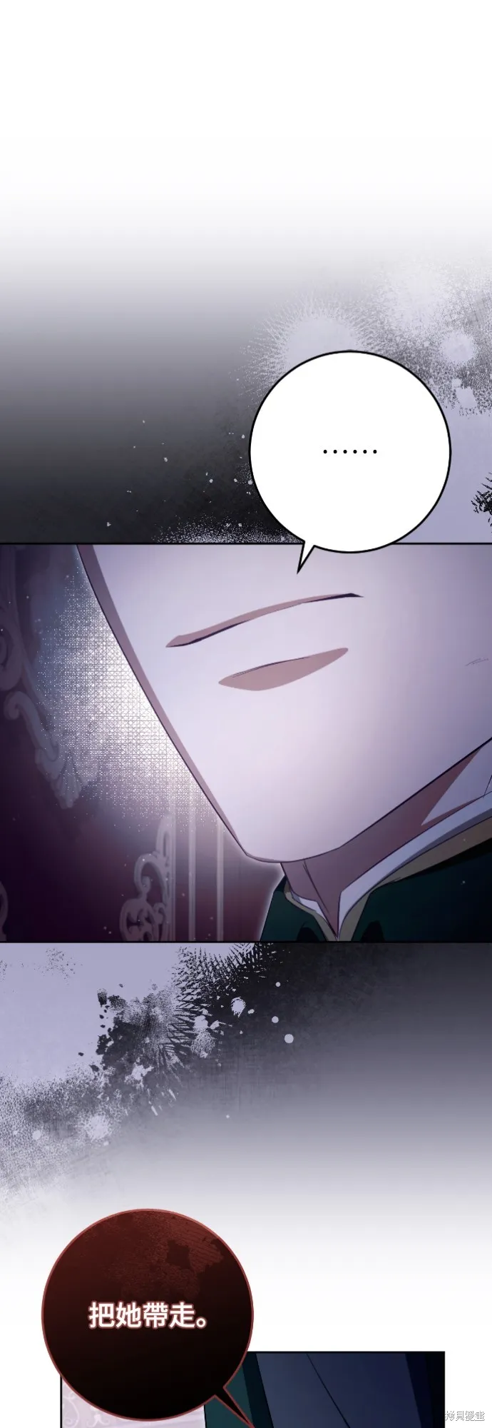 倖存王女的微笑之謎,第35話,第69张