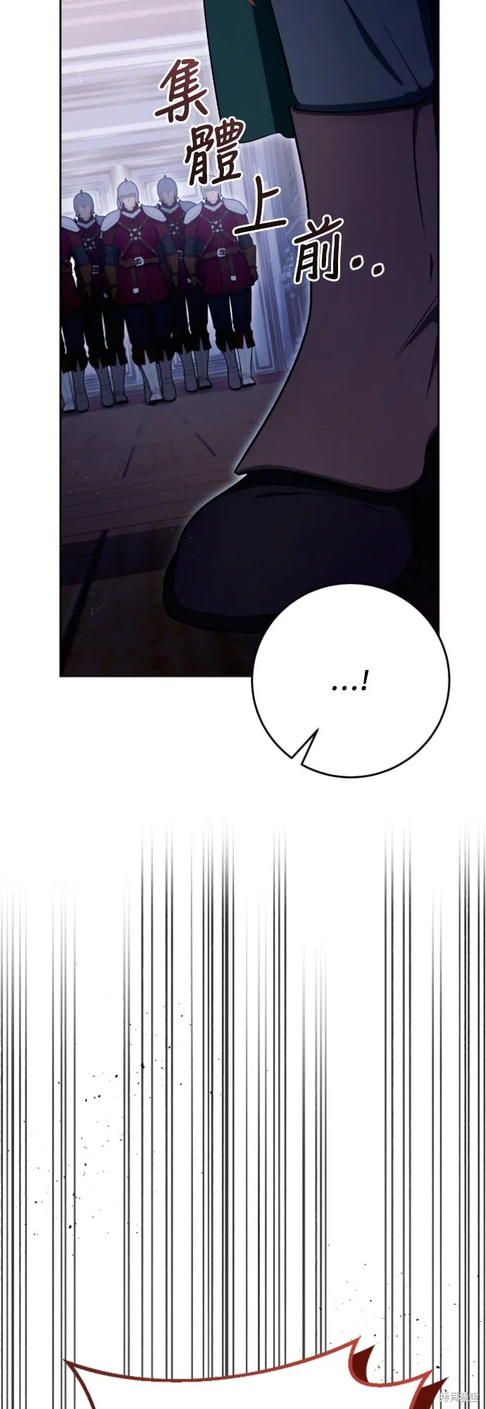 倖存王女的微笑之謎,第35話,第70张