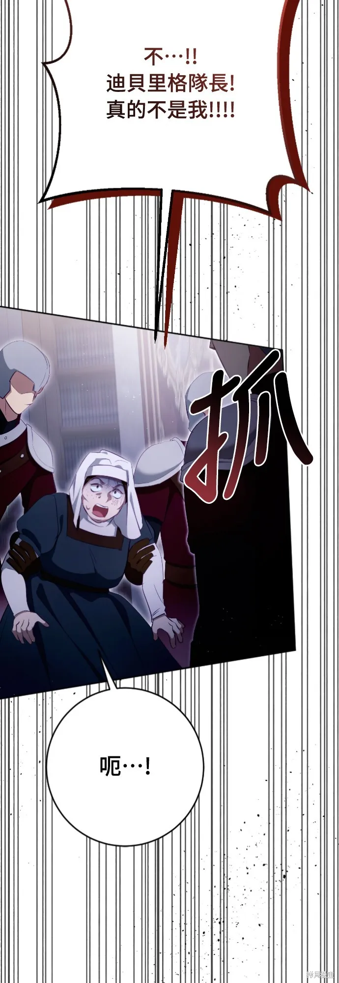 倖存王女的微笑之謎,第35話,第71张