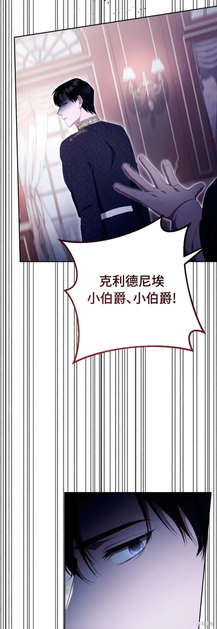 倖存王女的微笑之謎,第35話,第72张
