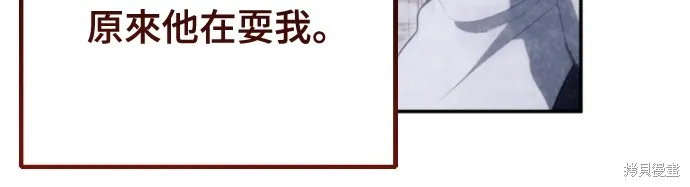 倖存王女的微笑之謎,第35話,第75张