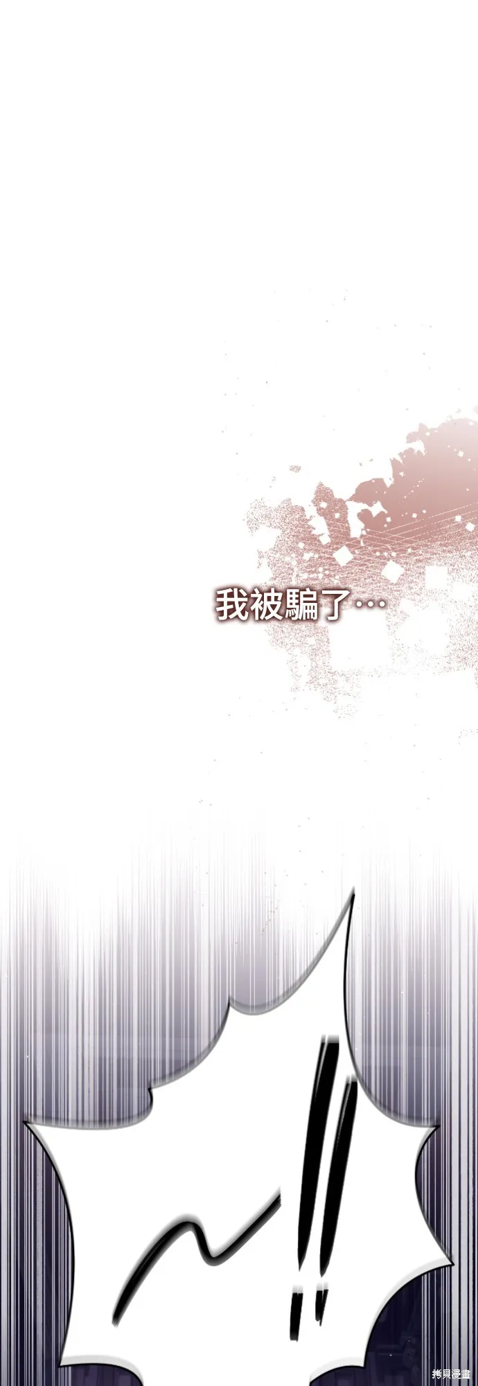 倖存王女的微笑之謎,第35話,第76张