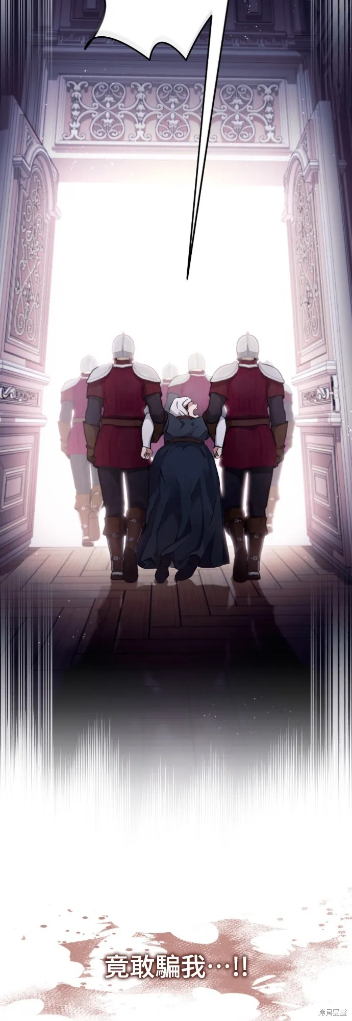 倖存王女的微笑之謎,第35話,第77张