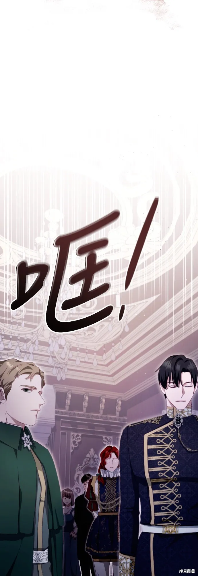 倖存王女的微笑之謎,第35話,第78张