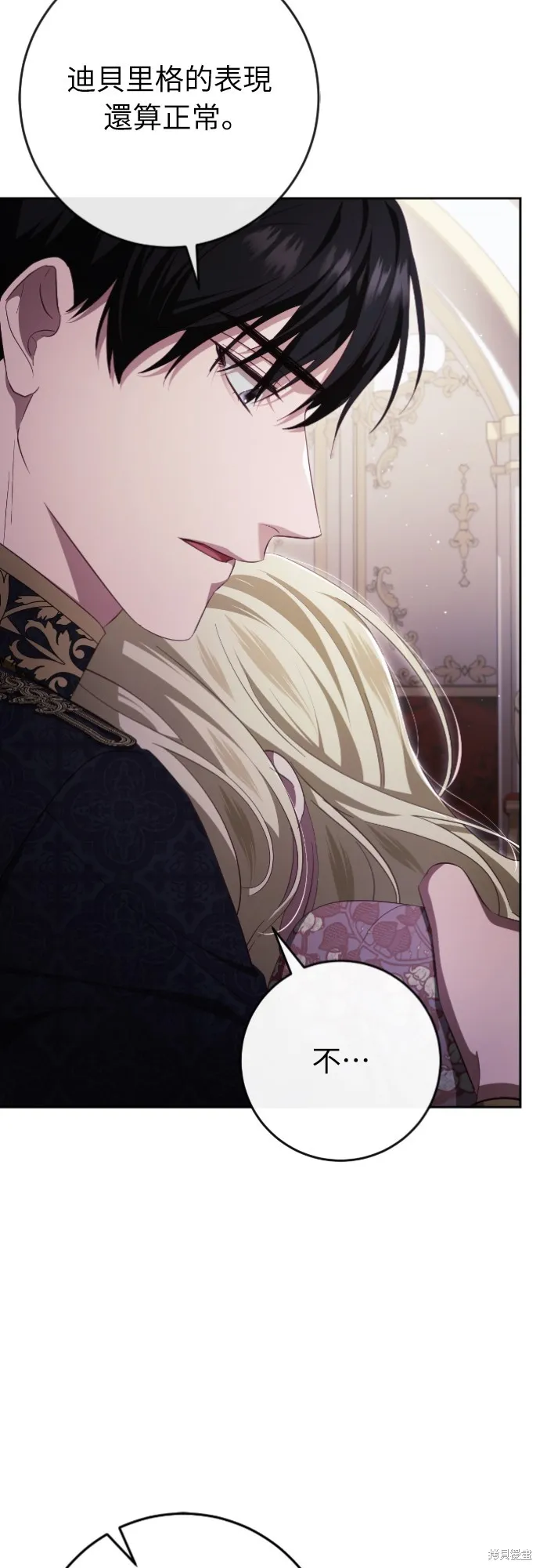 倖存王女的微笑之謎,第35話,第84张