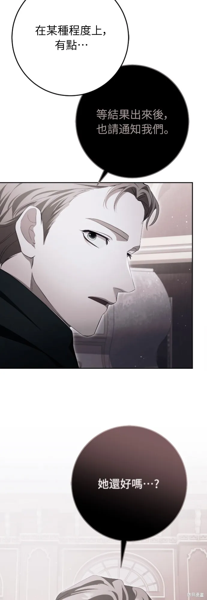 倖存王女的微笑之謎,第35話,第85张
