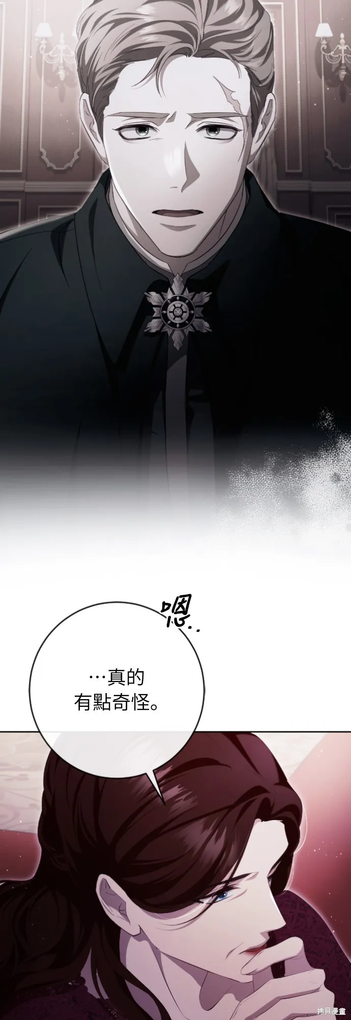 倖存王女的微笑之謎,第35話,第86张