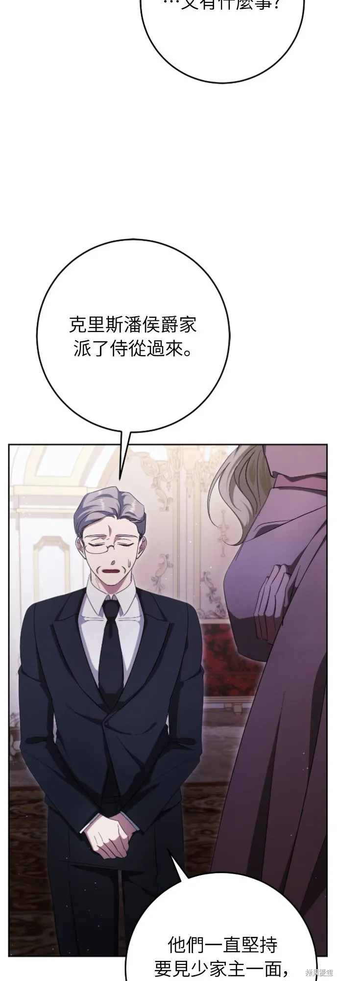 倖存王女的微笑之謎,第35話,第91张