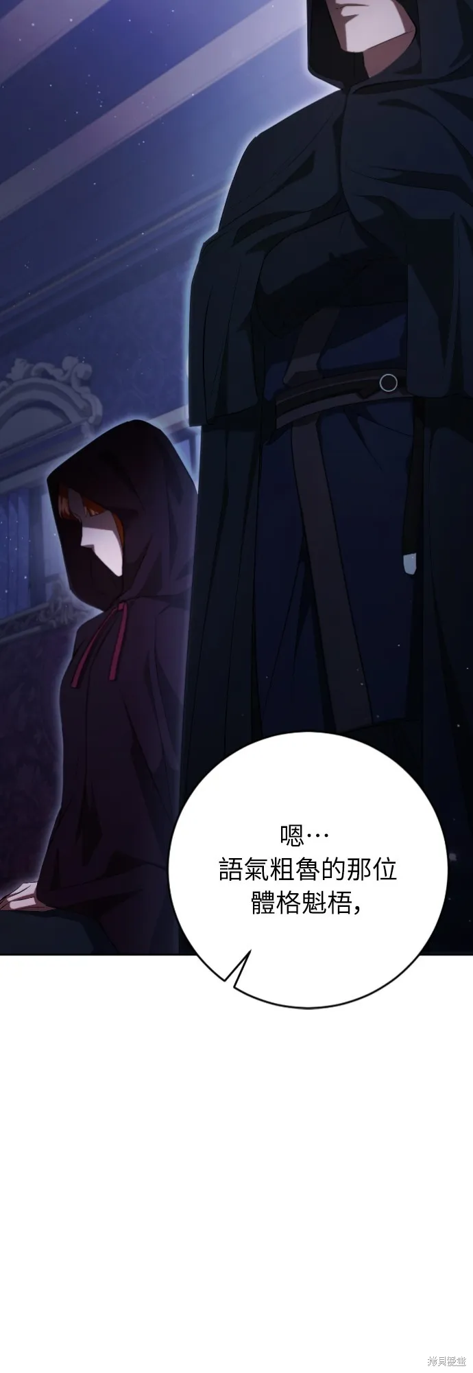 倖存王女的微笑之謎,第35話,第95张
