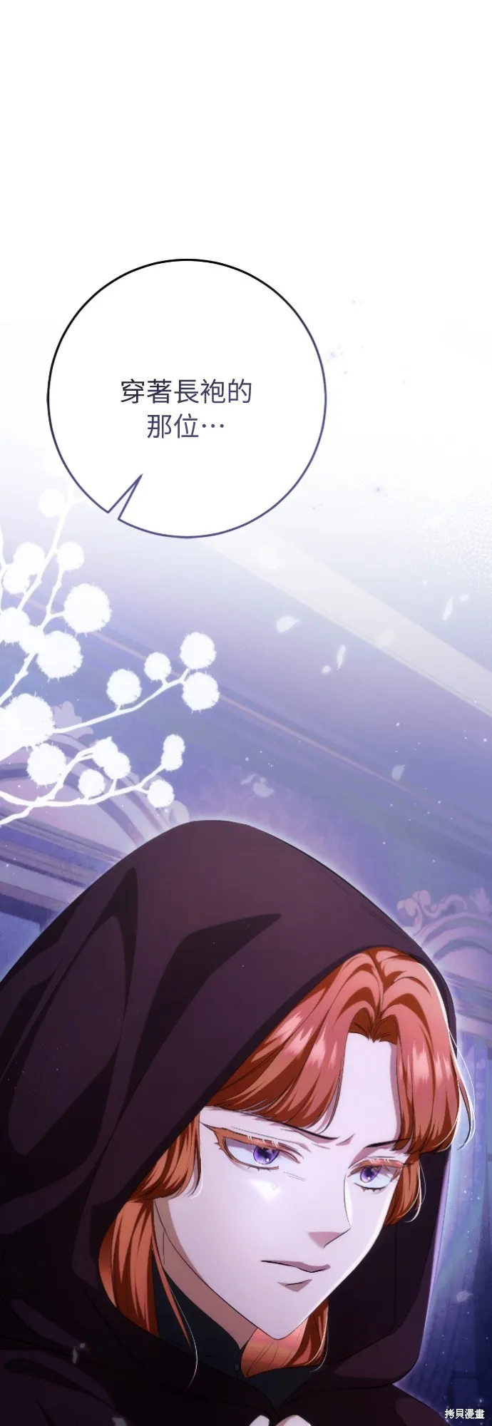 倖存王女的微笑之謎,第35話,第96张
