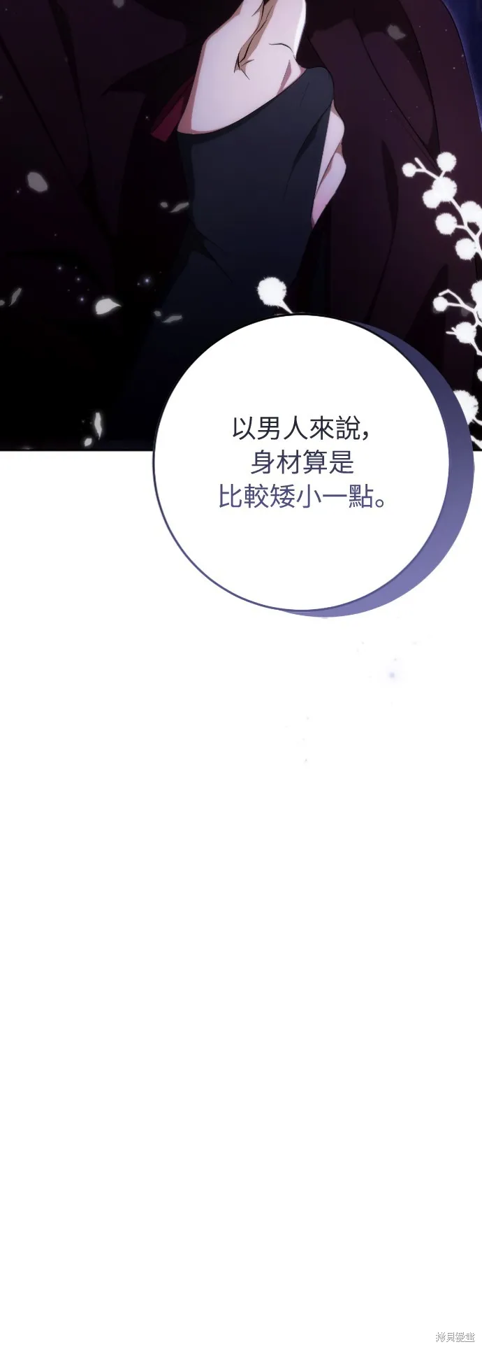 倖存王女的微笑之謎,第35話,第97张