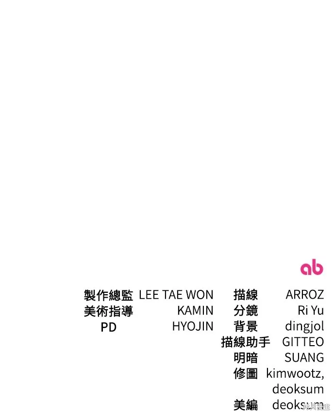 倖存王女的微笑之謎,第35話,第98张