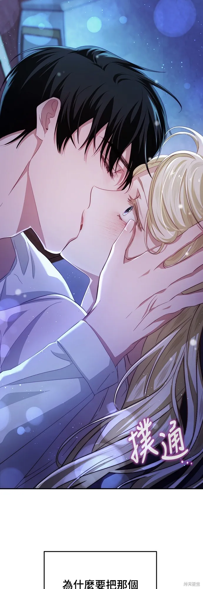 倖存王女的微笑之謎,第21話,第12张
