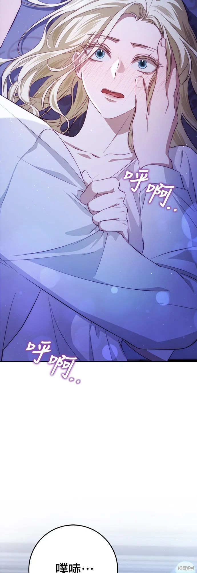 倖存王女的微笑之謎,第21話,第15张