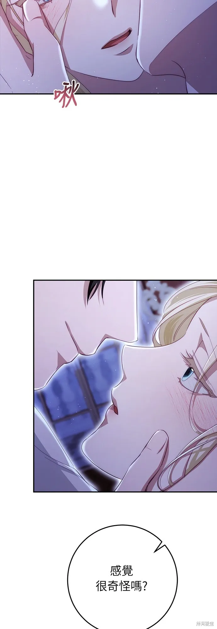 倖存王女的微笑之謎,第21話,第18张