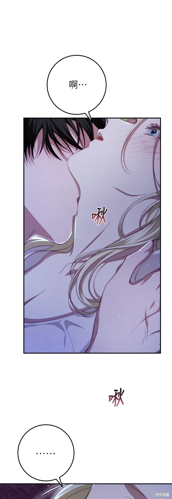 倖存王女的微笑之謎,第21話,第20张