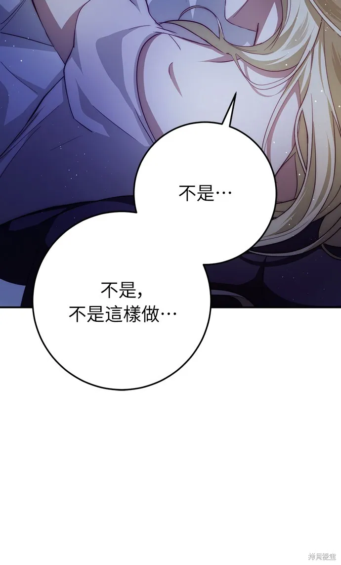 倖存王女的微笑之謎,第21話,第23张