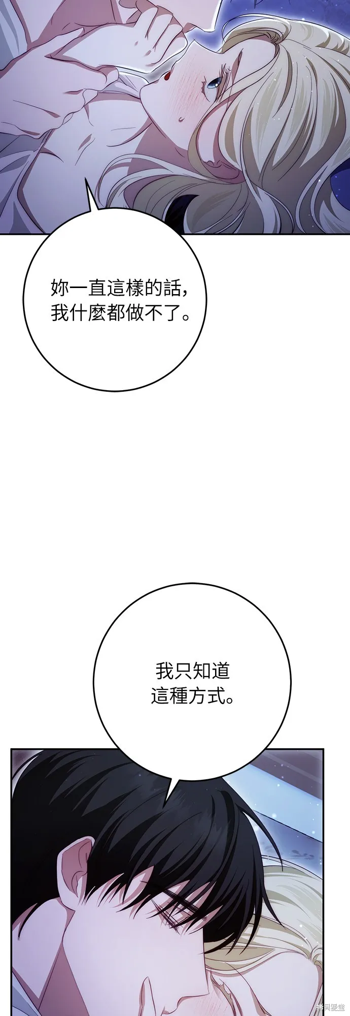 倖存王女的微笑之謎,第21話,第28张