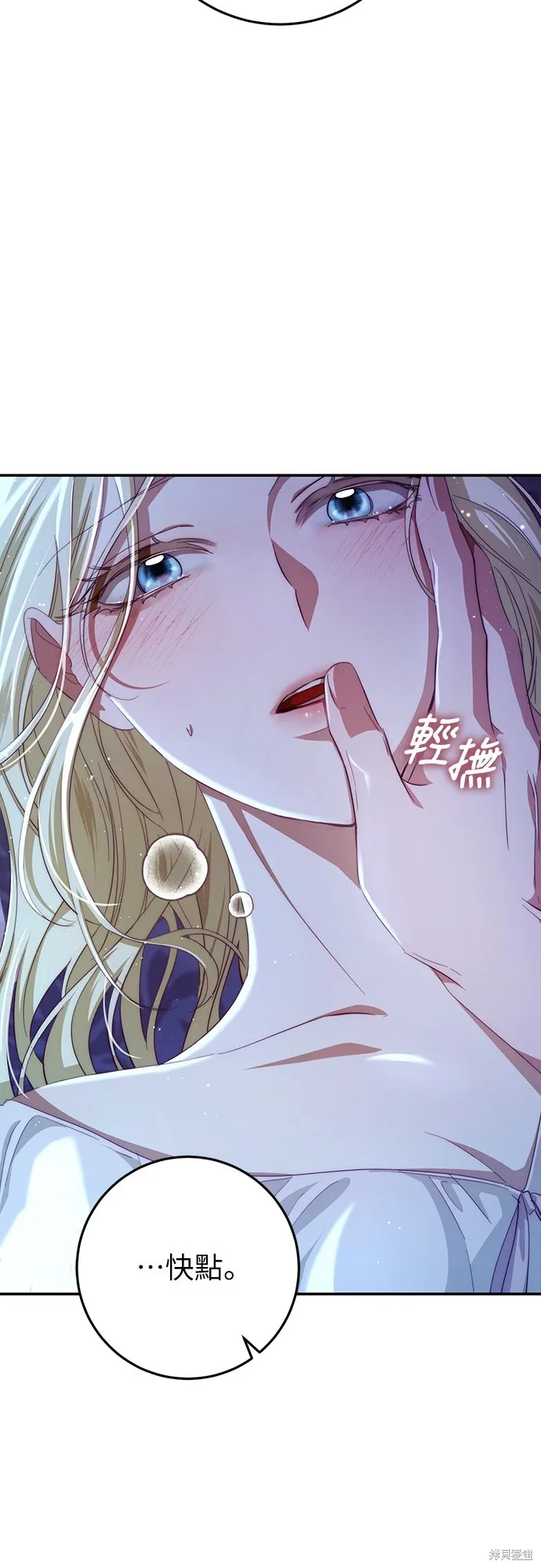 倖存王女的微笑之謎,第21話,第3张